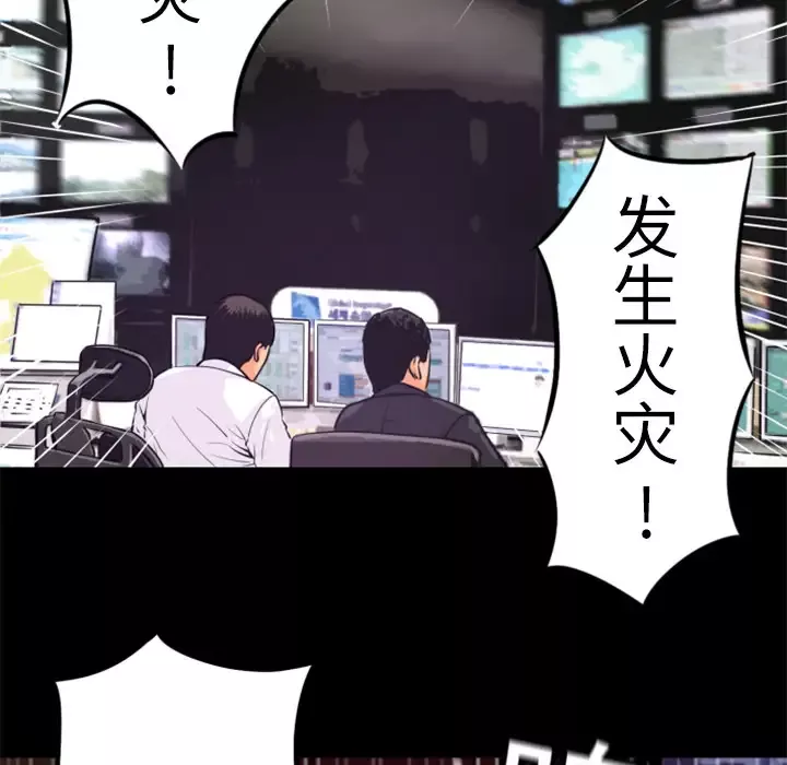 火神第3话
