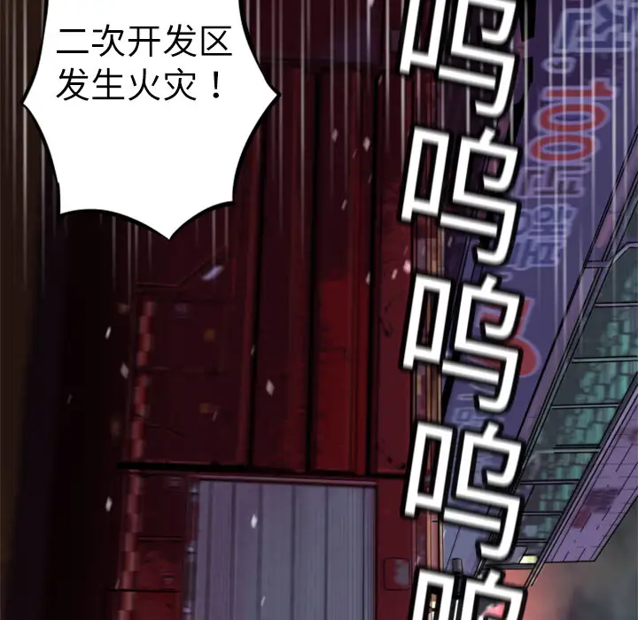火神第3话