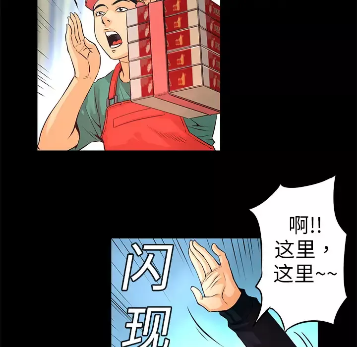 火神第3话