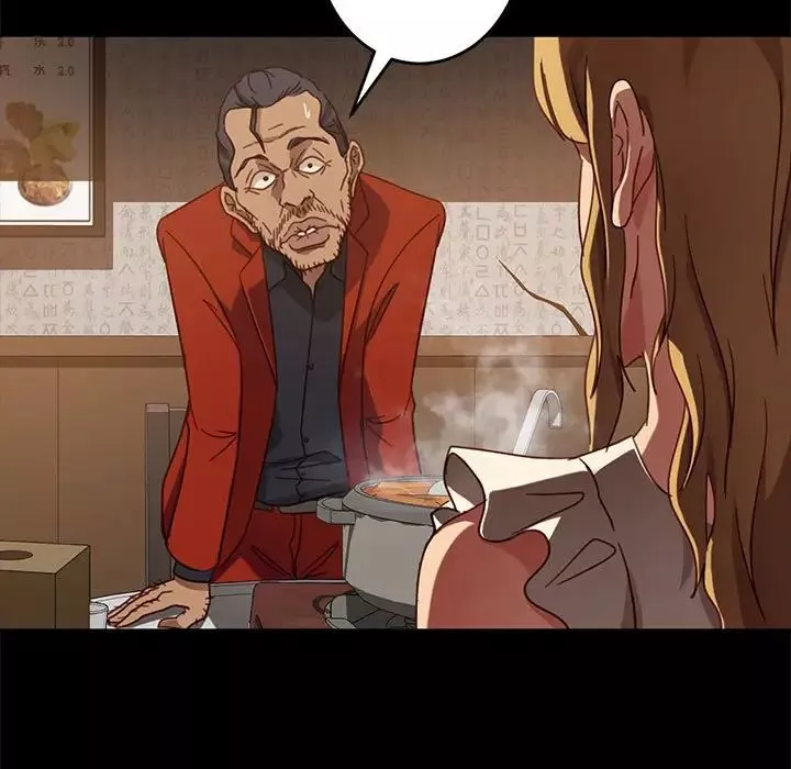 暴發戶老金第46話