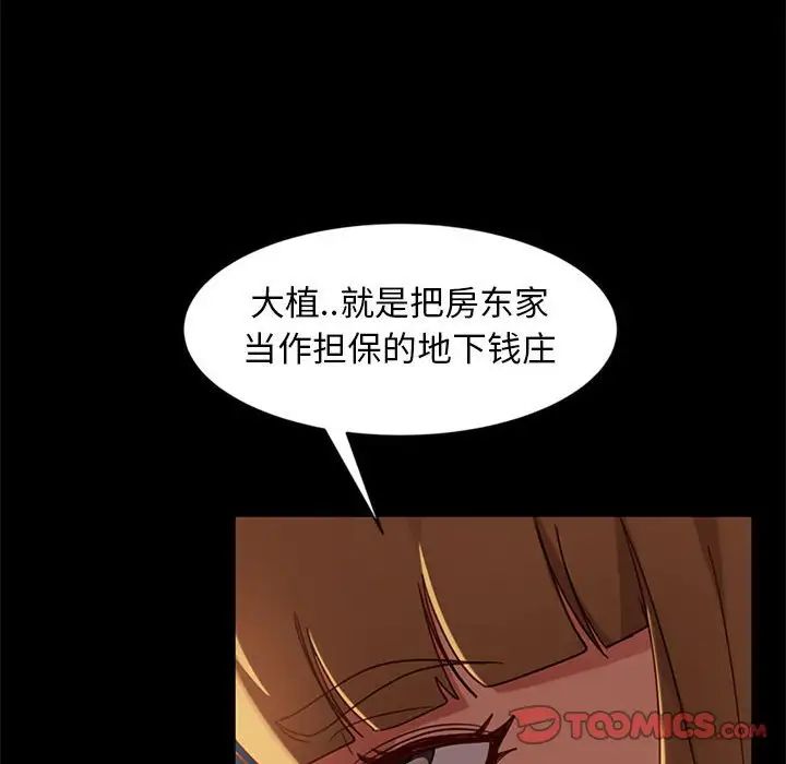 暴發戶老金第46話