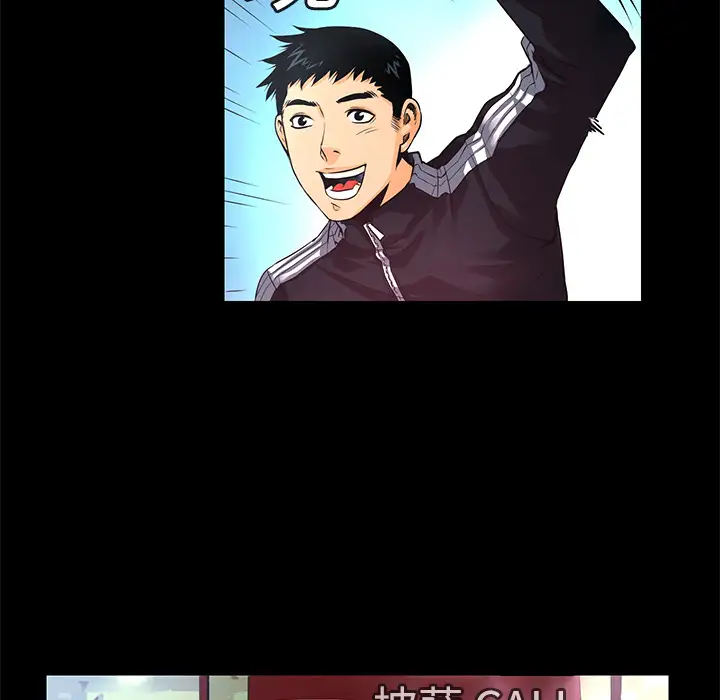火神第3话