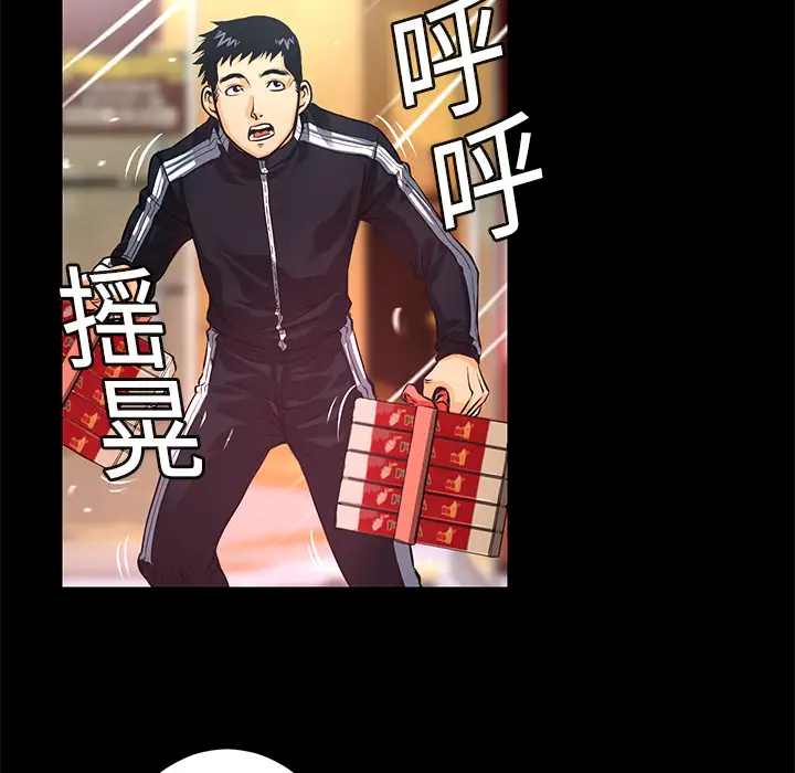 火神第3话