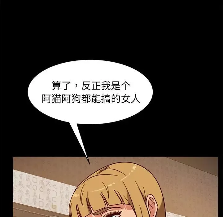 暴發戶老金第46話
