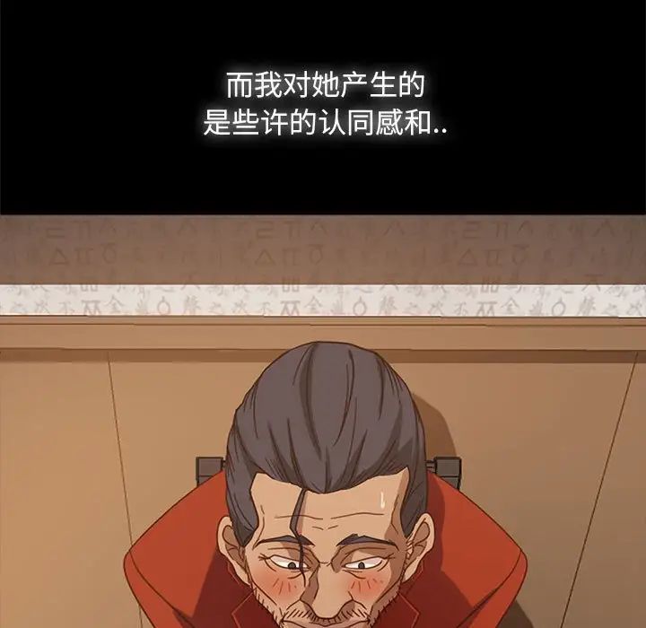暴發戶老金第46話
