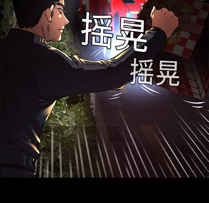 火神第3话
