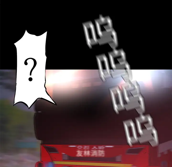 火神第3话
