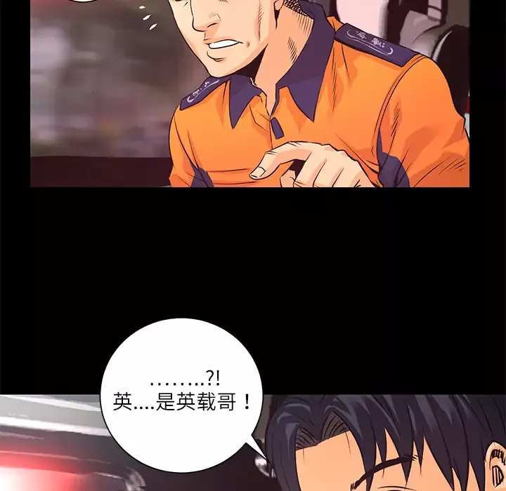 火神第3话