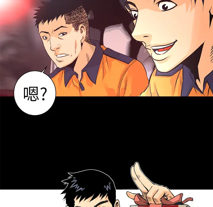 火神第3话