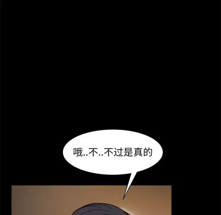 暴發戶老金第46話