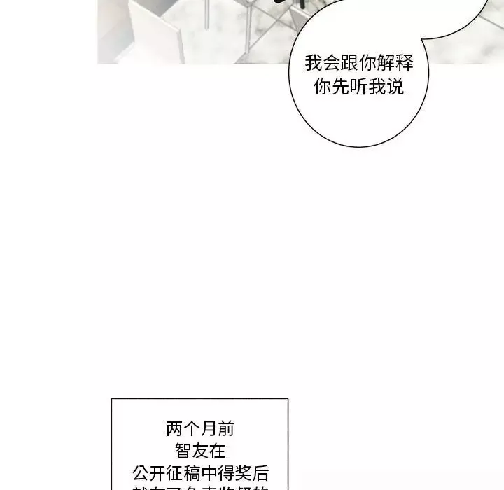 家有兔老公！第17章