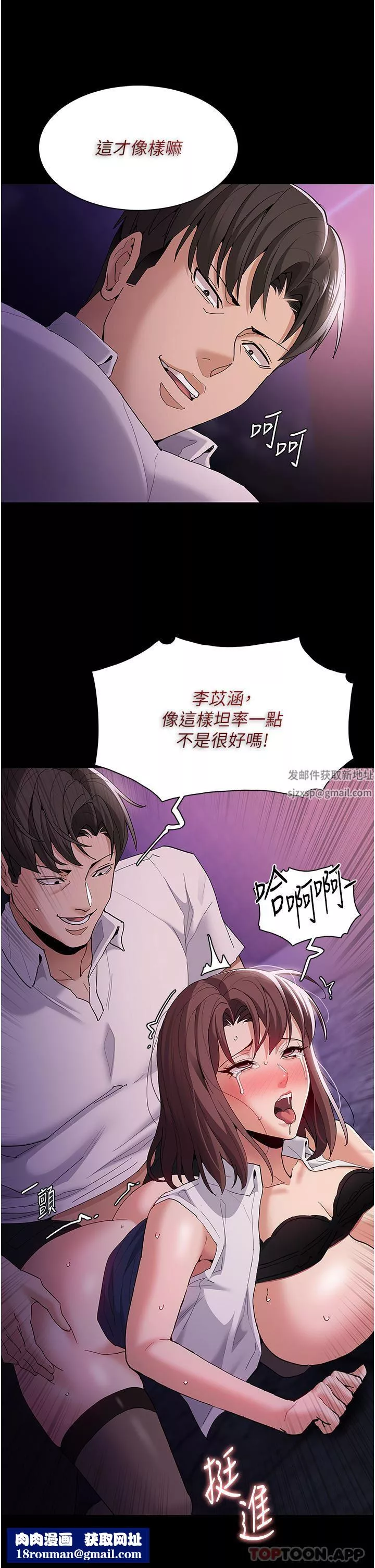 痴漢成癮第39話-補教界「性」壇之光