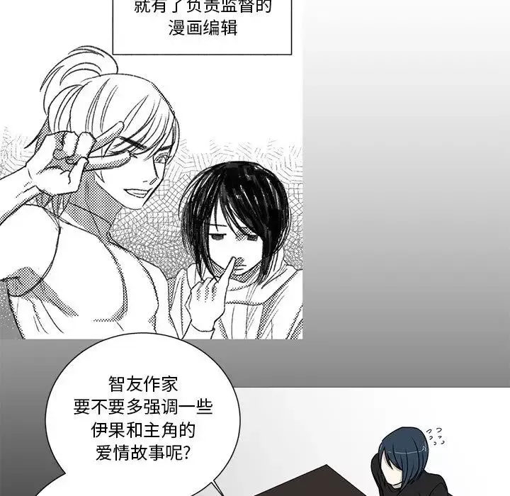 家有兔老公！第17章