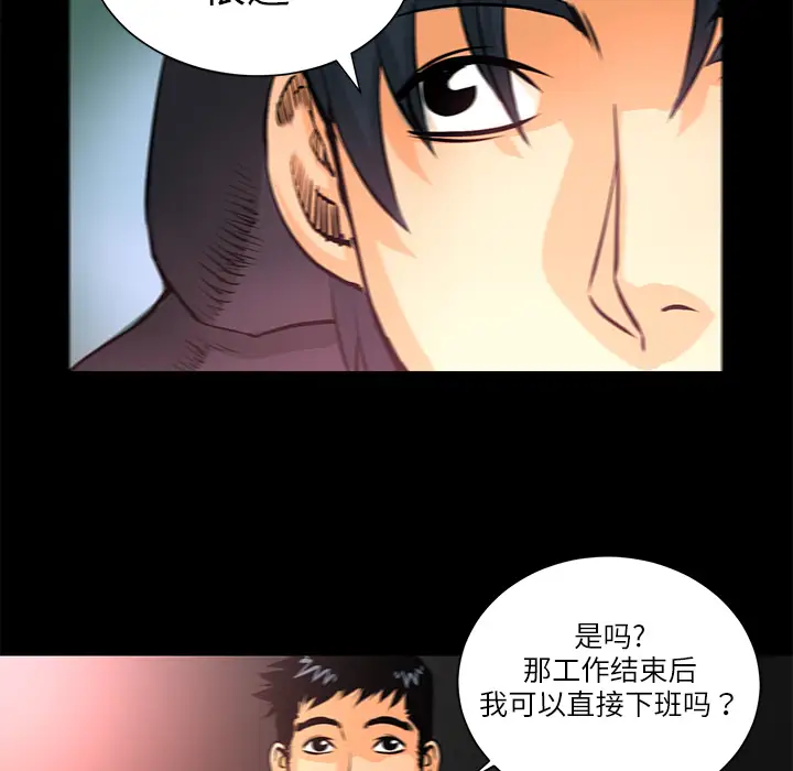 火神第3话