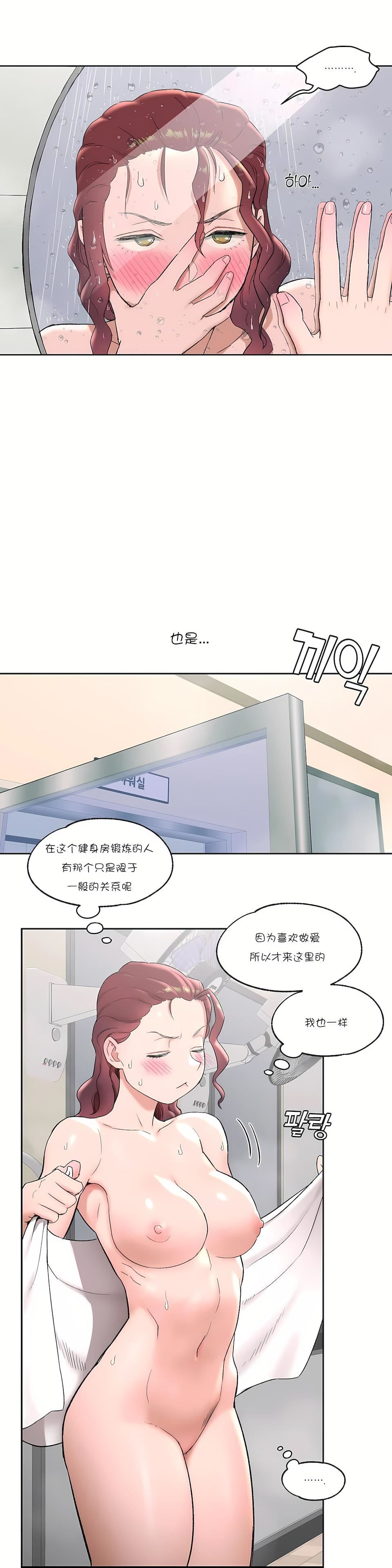 非常运动第44话