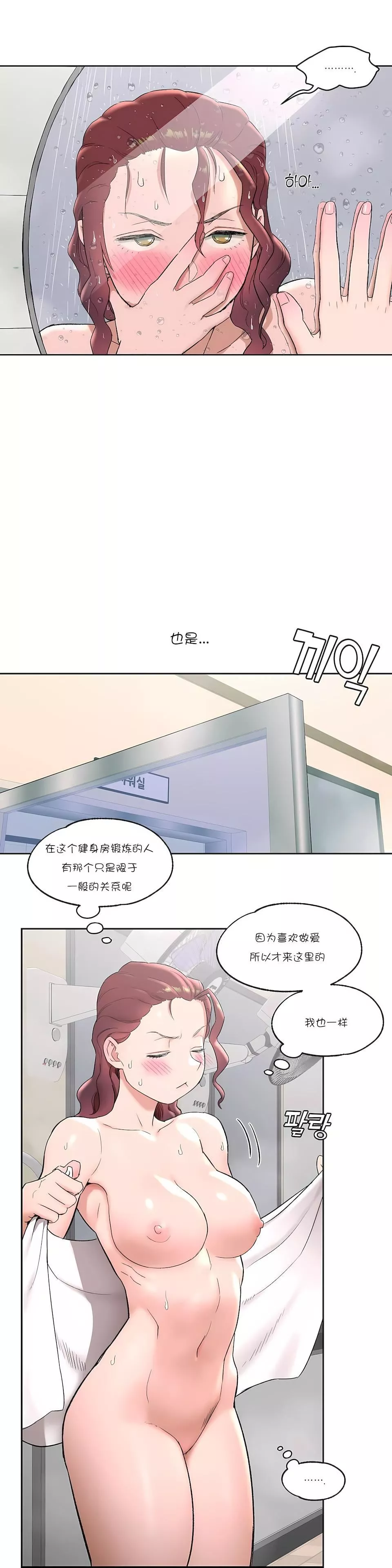 非常運動第44話