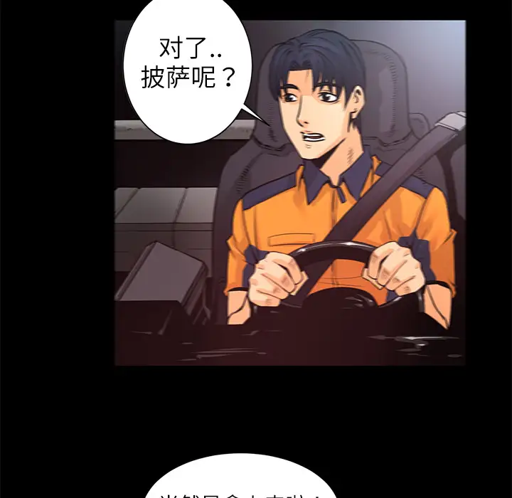 火神第3话