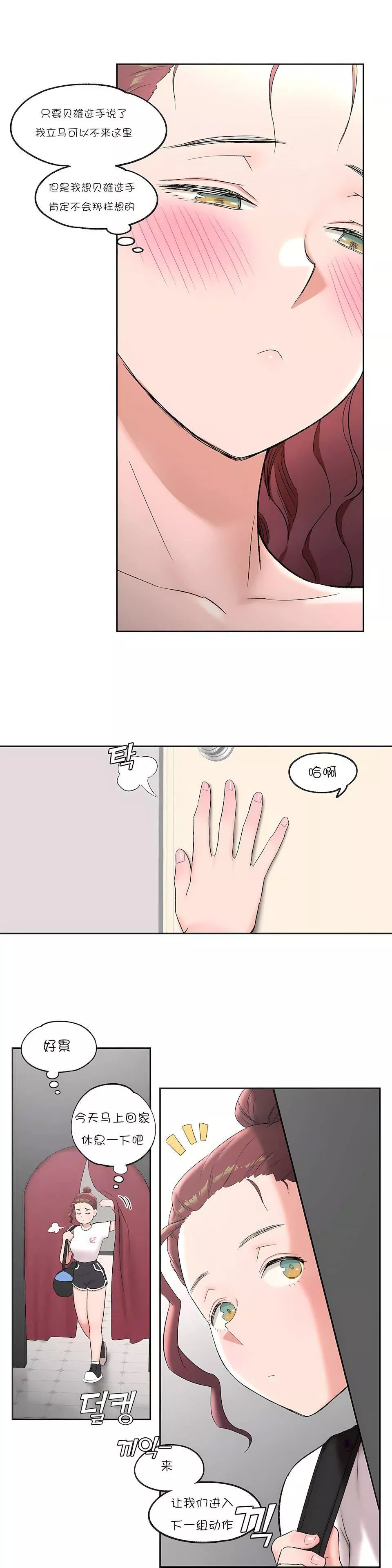 非常運動第44話