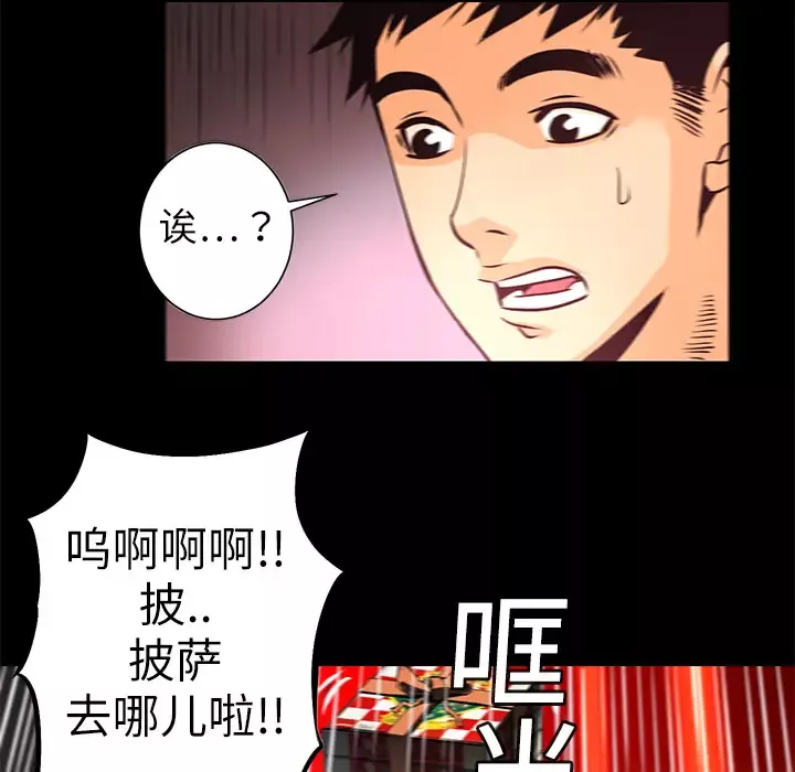 火神第3话