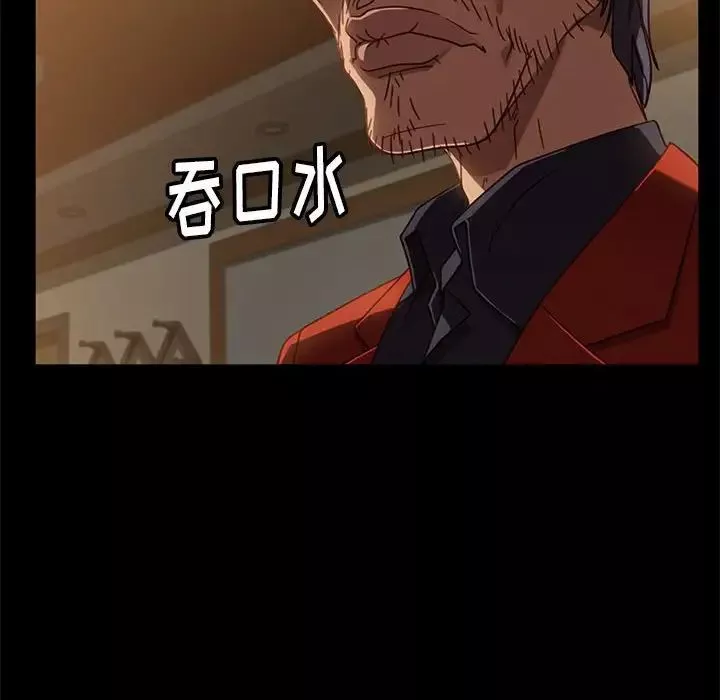 暴發戶老金第46話