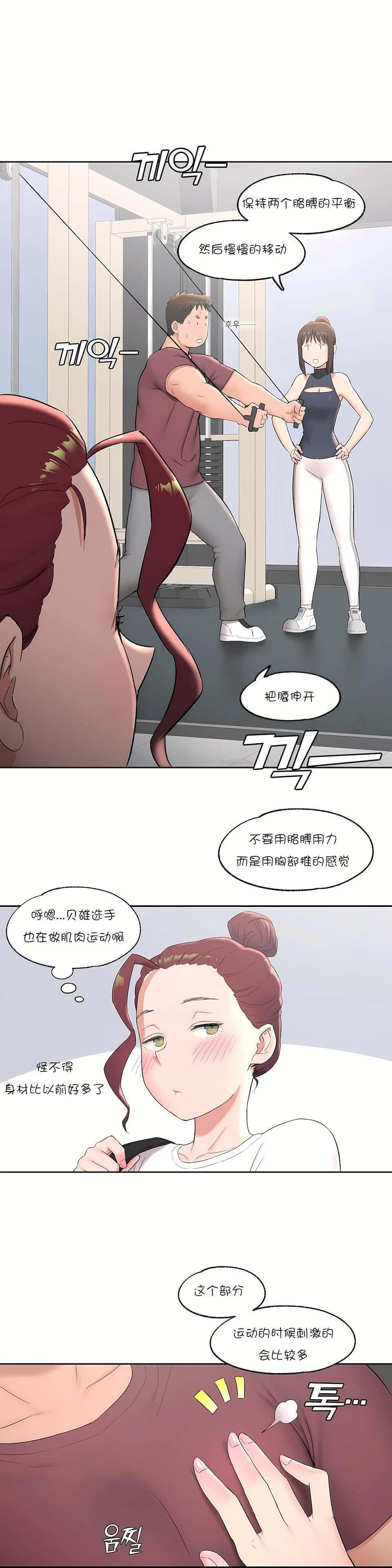 非常运动第44话