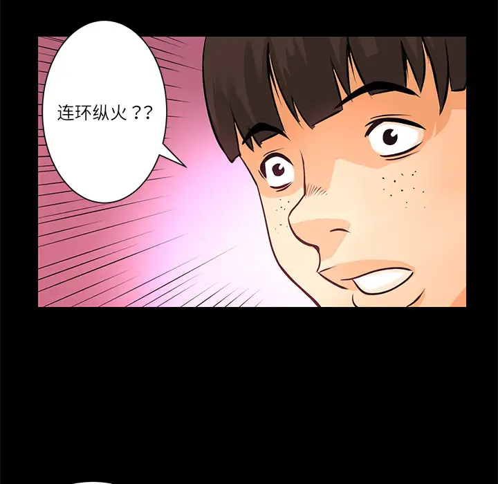 火神第3话