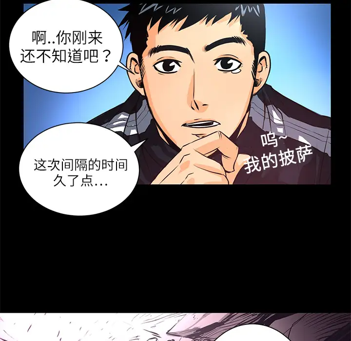火神第3话