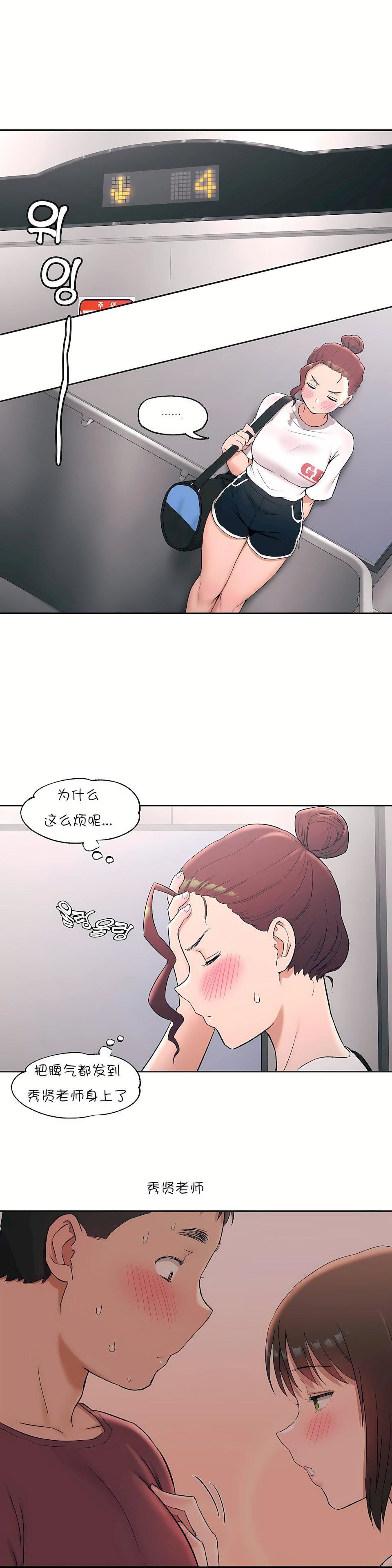 非常运动第45话-最终话