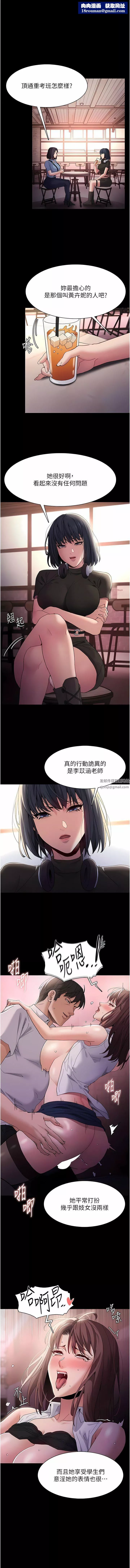 痴漢成癮第40話-被當眾調戲很爽吧?