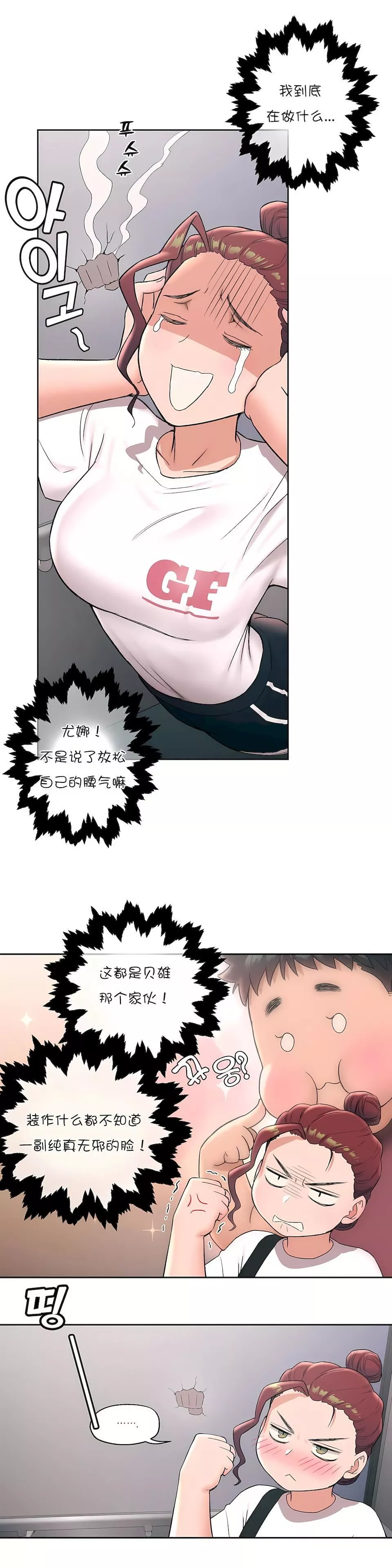 非常運動第45話-最終話