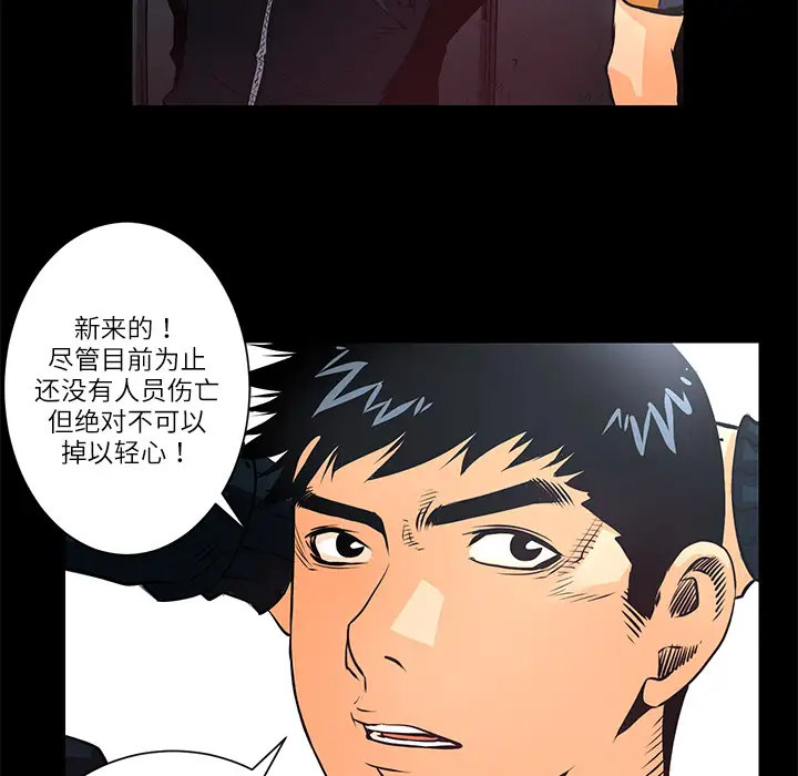 火神第3话