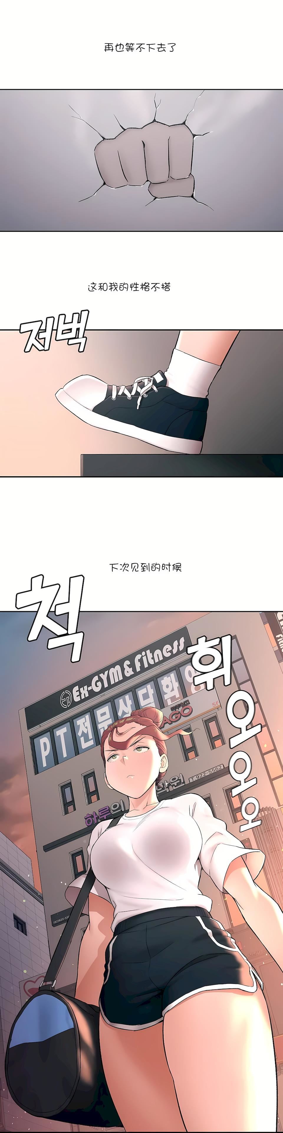 非常运动第45话-最终话