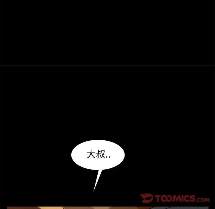 暴發戶老金第46話