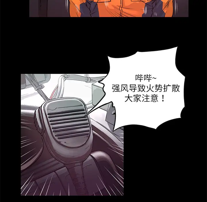 火神第3话