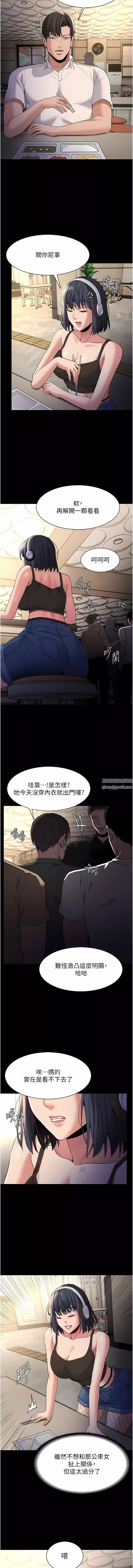 痴漢成癮第40話-被當眾調戲很爽吧?