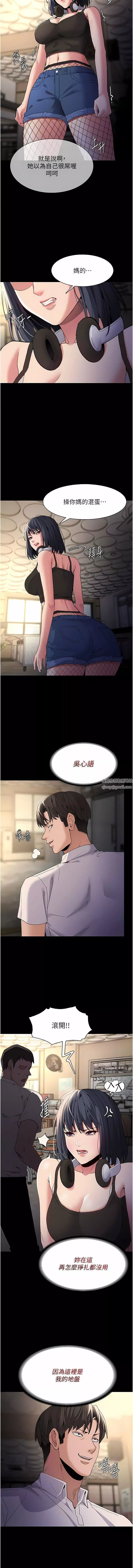 痴漢成癮第40話-被當眾調戲很爽吧?