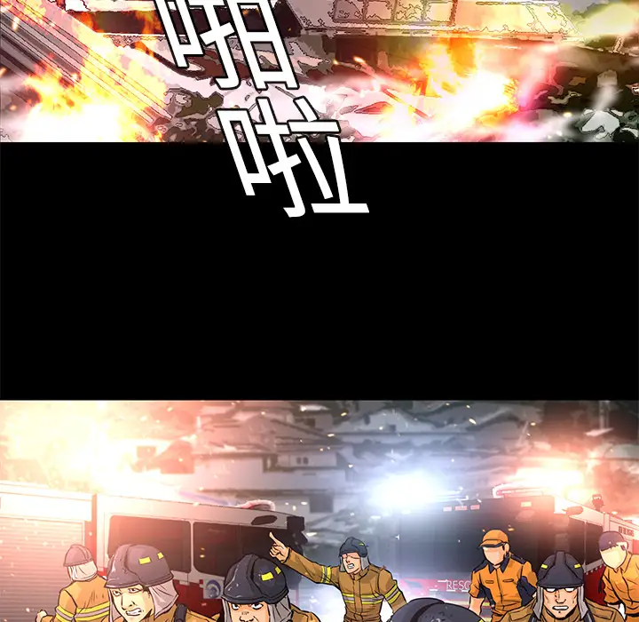 火神第3话
