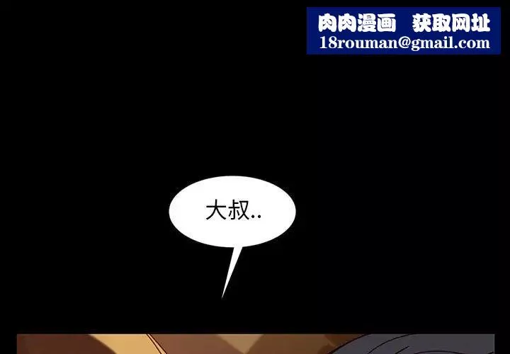 暴發戶老金第47話