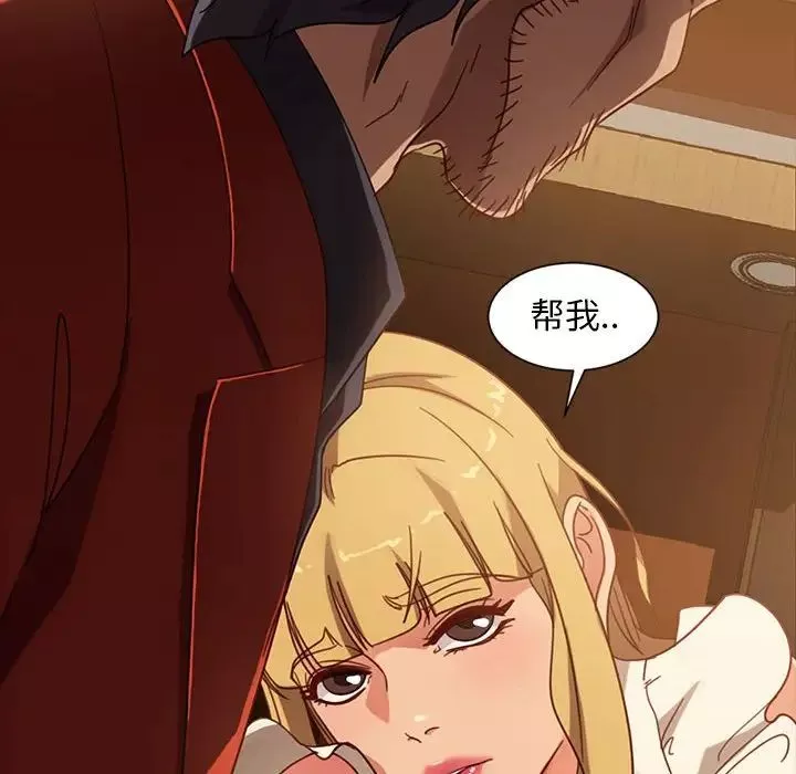 暴發戶老金第47話