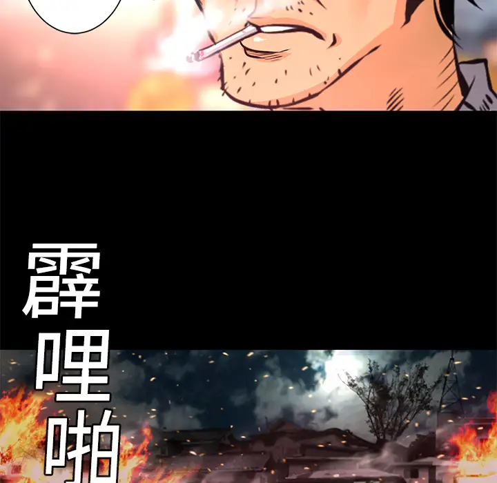 火神第3话