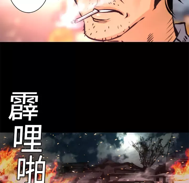 火神第3话