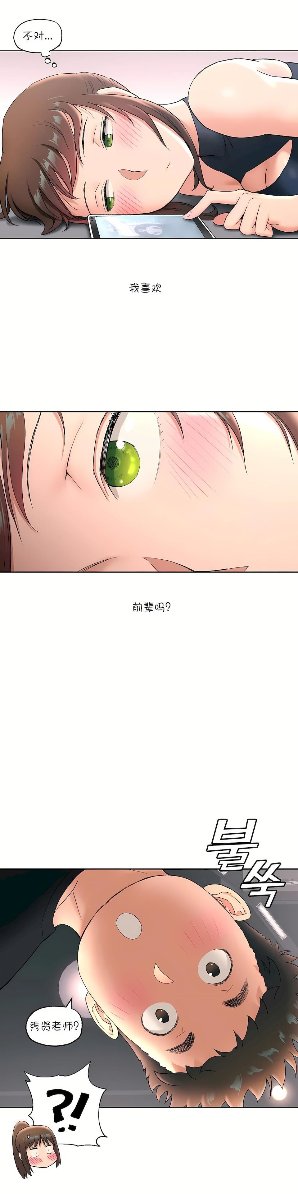 非常运动第45话-最终话