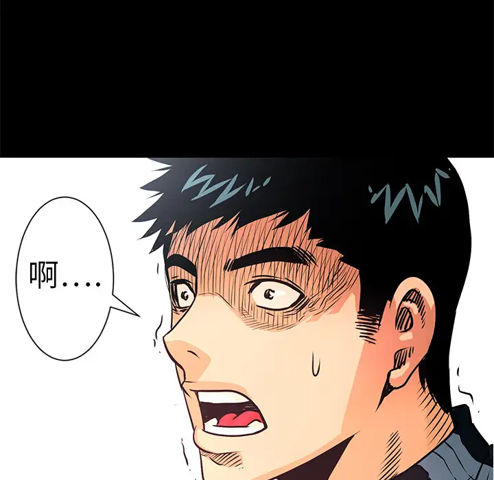 火神第3话