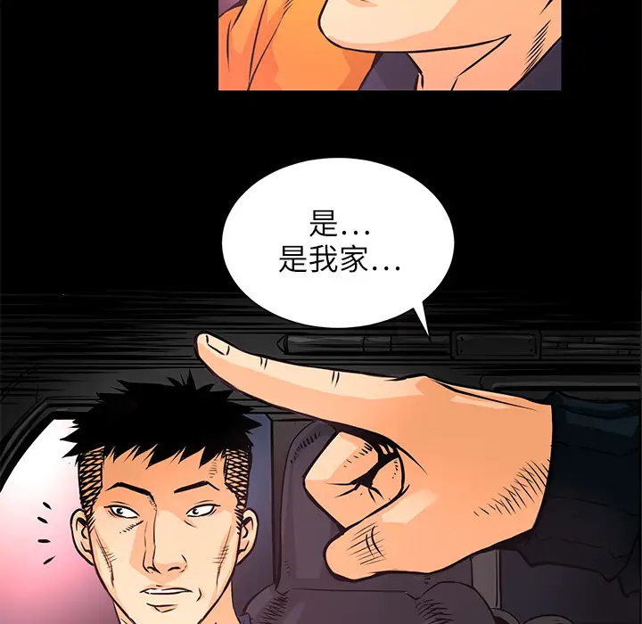 火神第3话