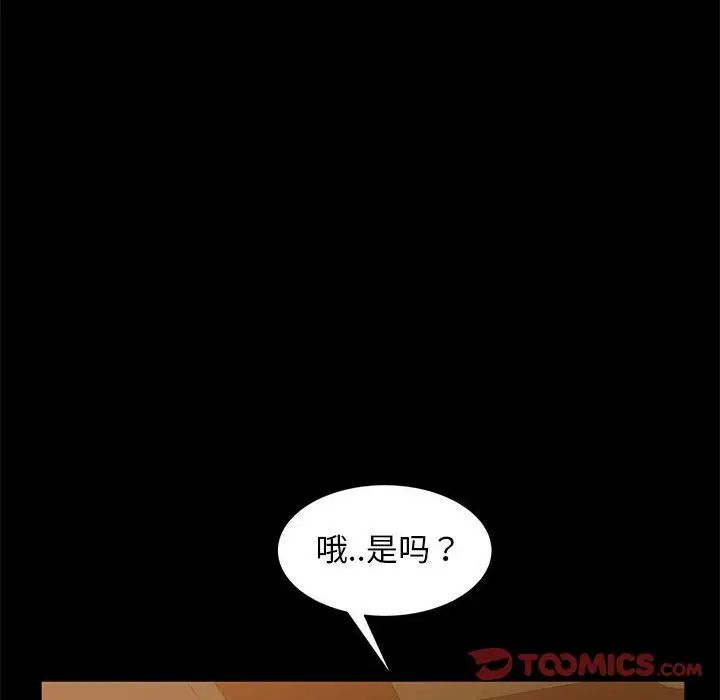暴發戶老金第47話
