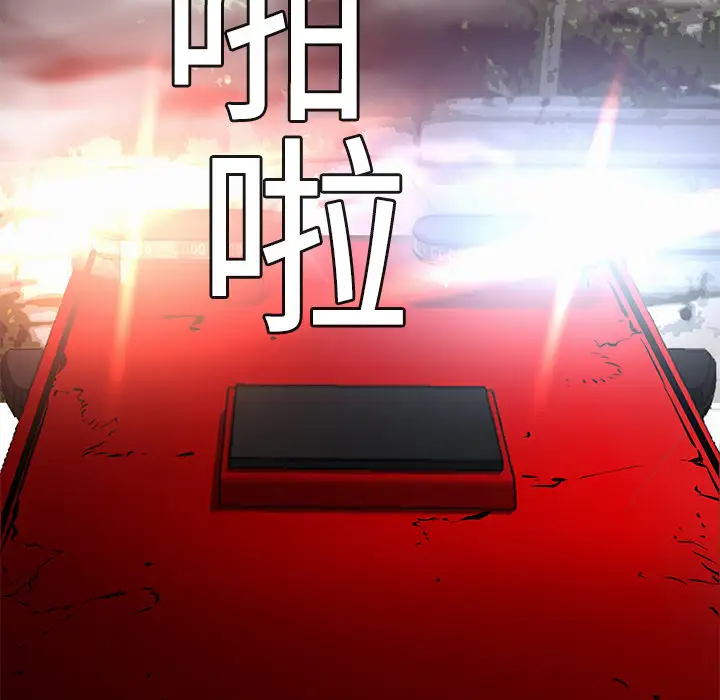 火神第3话