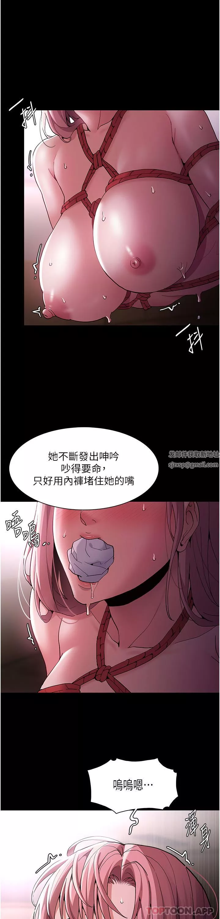 痴漢成癮第41話-我的處女菊獻給你!