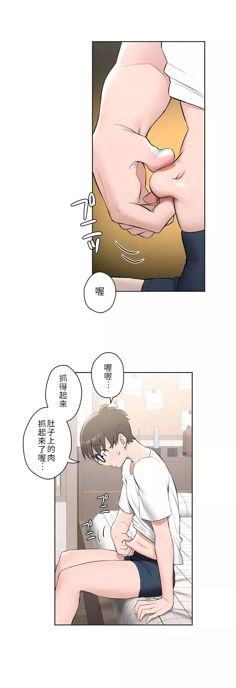 非常運動第二季46話