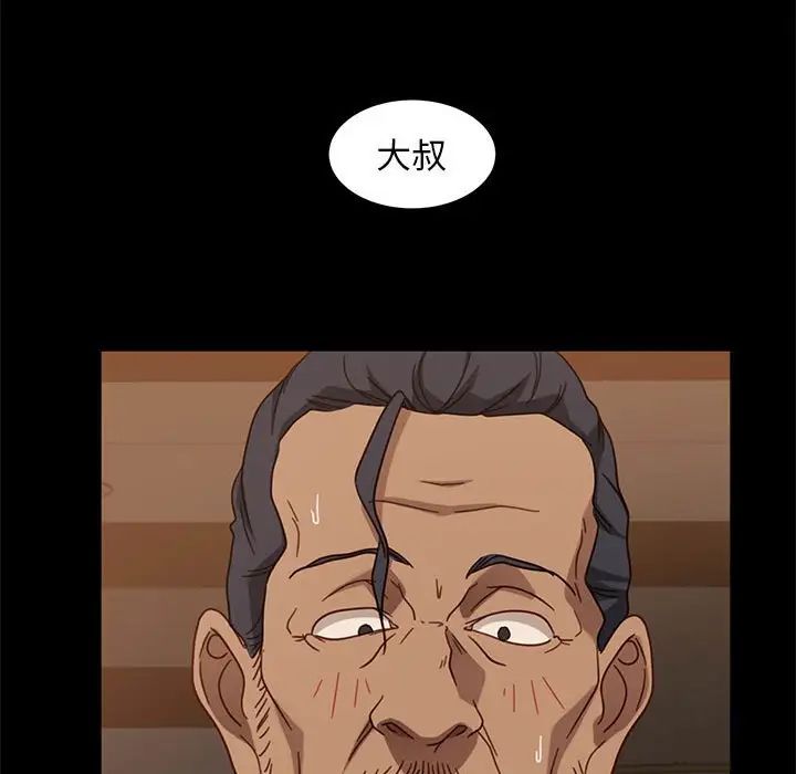 暴發戶老金第47話