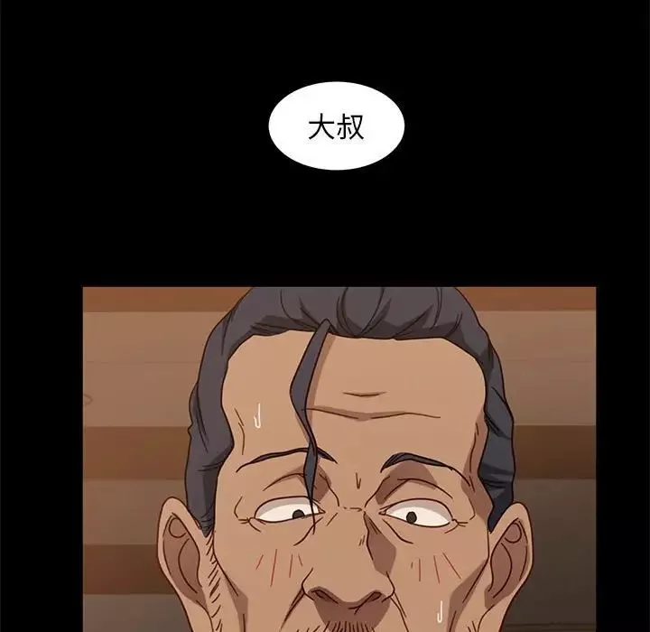 暴發戶老金第47話